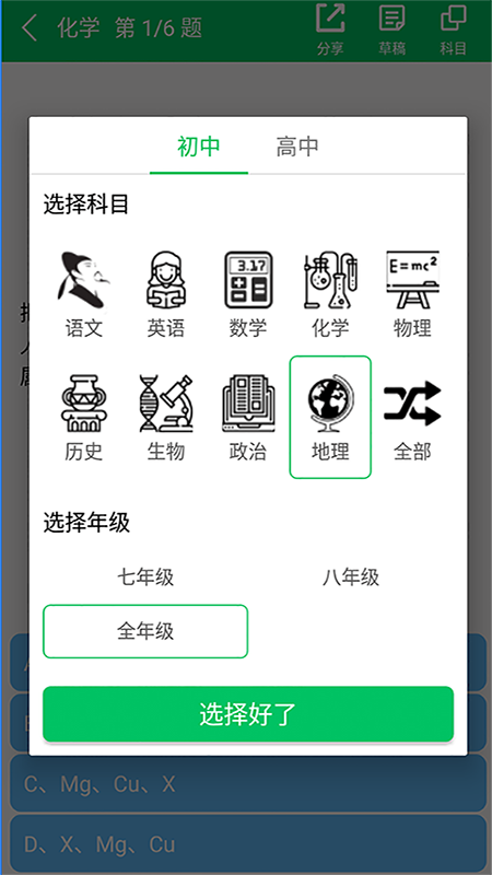 题王争霸 截图