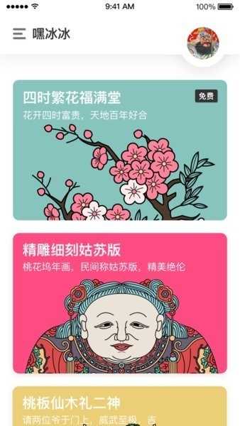 锦色 截图