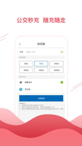 合肥通卡APP 截图