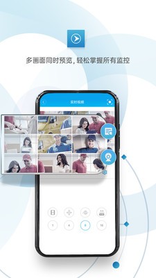 监控眼app 截图