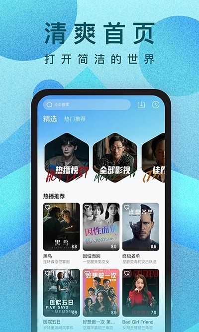 人人视频app 截图