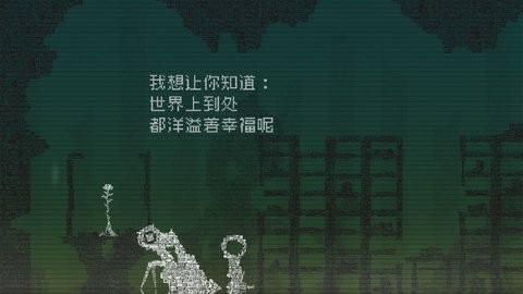 告别星球中文版 截图