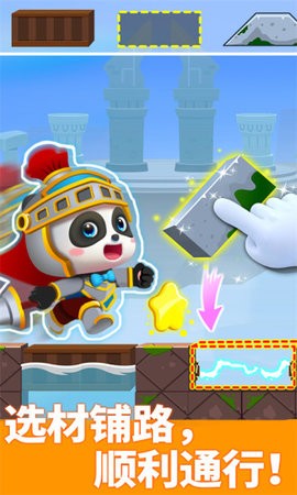 奇妙逻辑冒险 截图