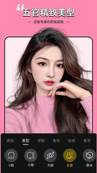 视频美颜专家最新版 截图