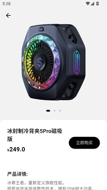 黑鲨装备箱 截图