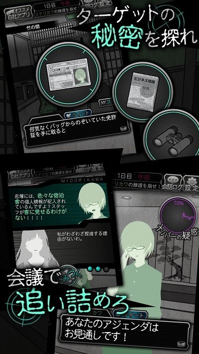 犯人就是我2汉化版 截图