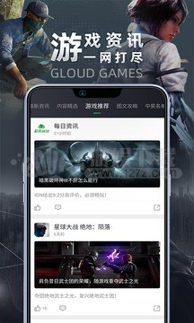 格来云游戏 截图