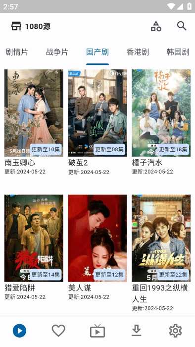 uz影视 截图