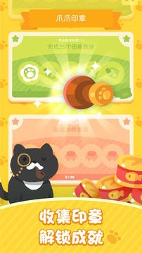 喵喵妙妙塔：数涂 截图