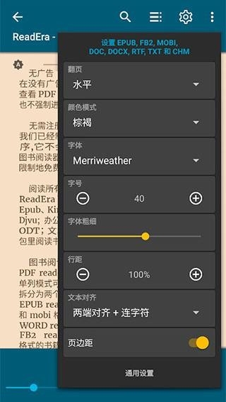 ReadEra电子阅读器 截图