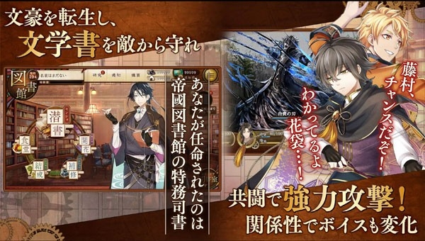 文豪与炼金术师手游 截图