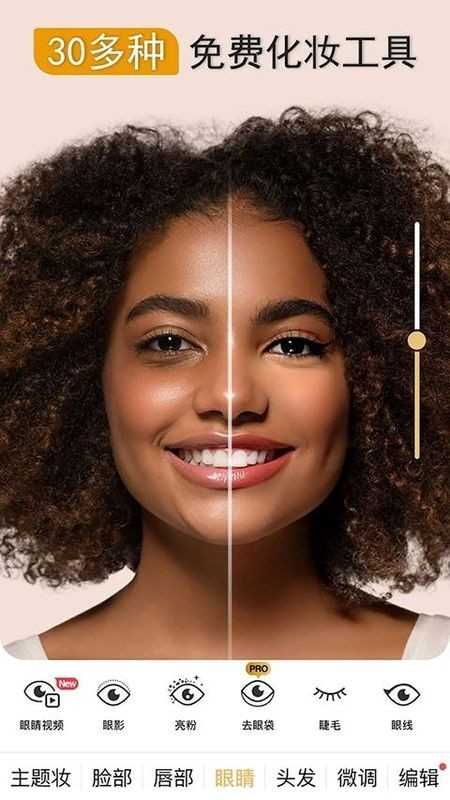 完美365相机 截图