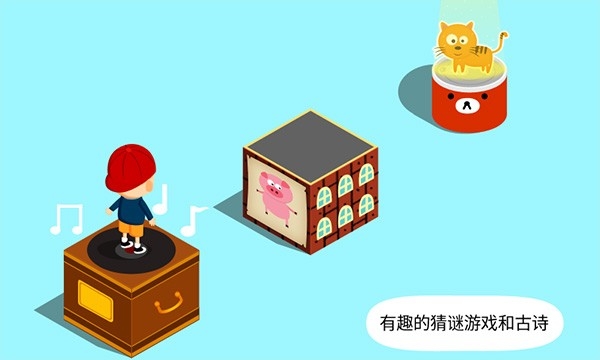 阳阳答题跳一跳破解版 截图