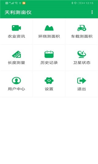 天利测亩仪 截图