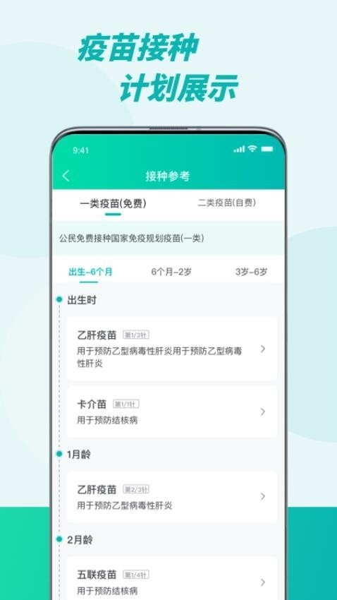 粤苗 截图