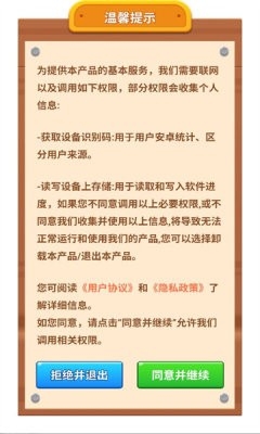 保卫小农院 截图