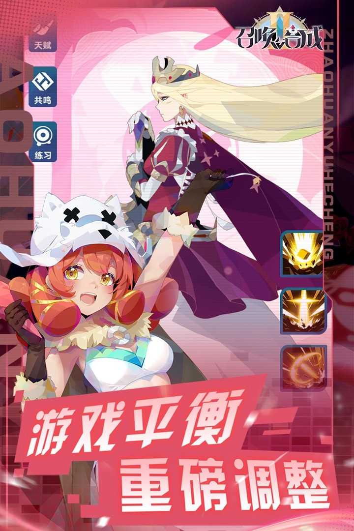 召唤与合成2 截图