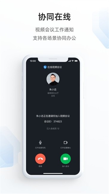 郑政钉app 截图