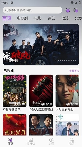 紫金草视频 截图