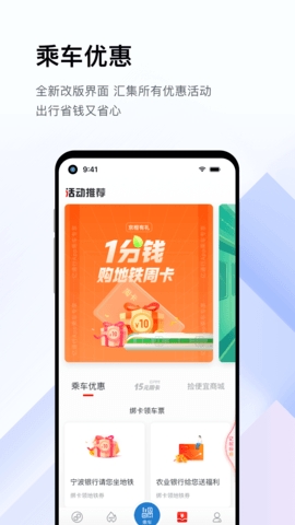 北京亿通行app 截图