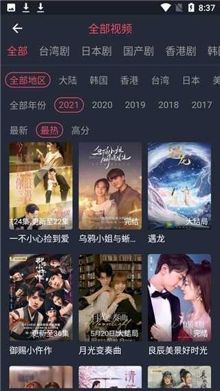 好迷TV 截图