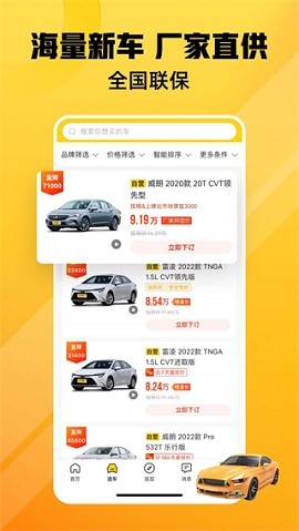 车小蜂app 截图