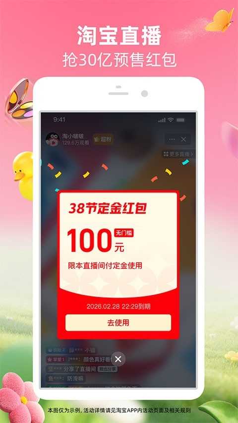 淘宝鸿蒙版 截图