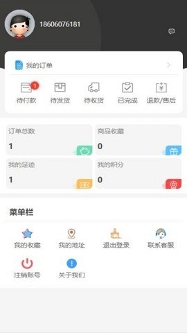 益荣多服装 截图