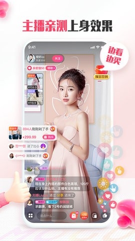 蘑菇街服装搭配app 截图