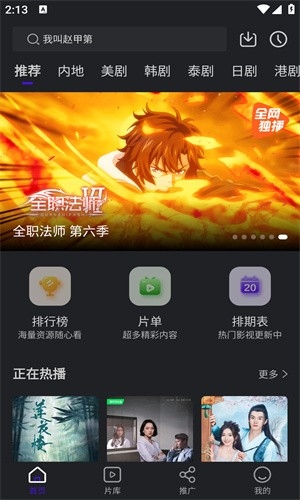 巨蟹视频app 截图