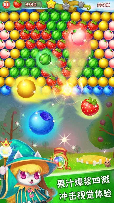 水果泡泡 截图