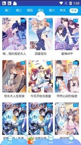 橙子漫画 截图