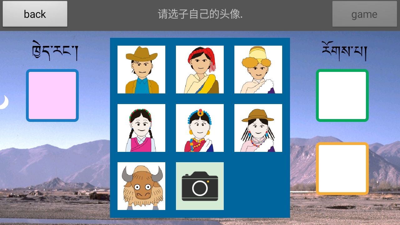 sho藏式骰子 截图