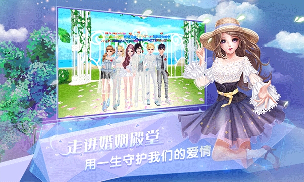 炫舞浪漫爱 截图