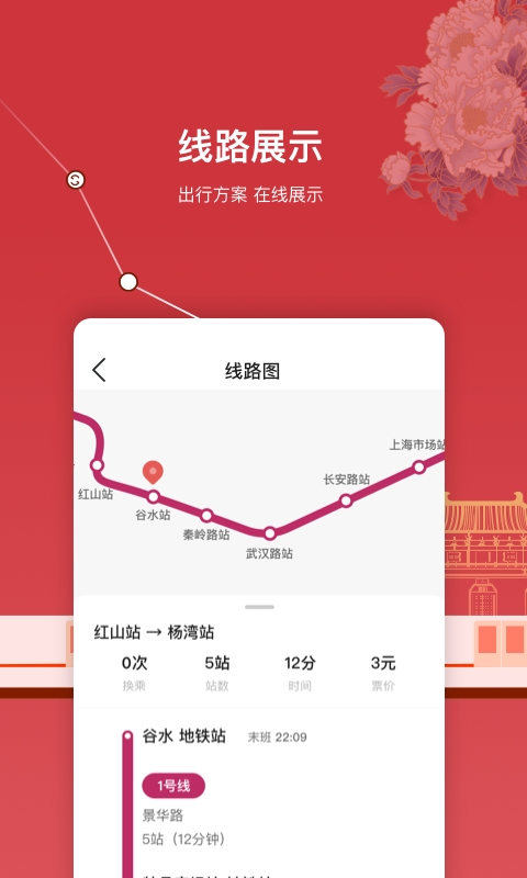洛易行app 截图