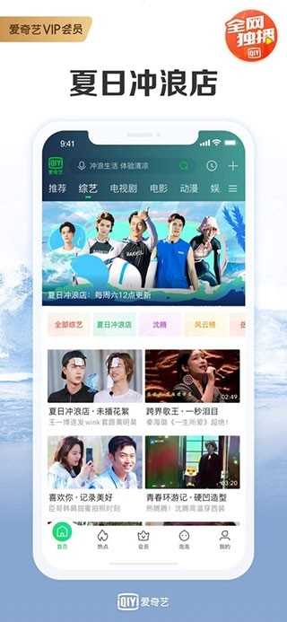 爱奇艺2020版 截图