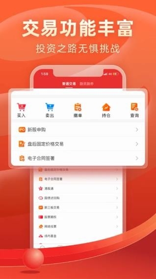 渤海证券 截图