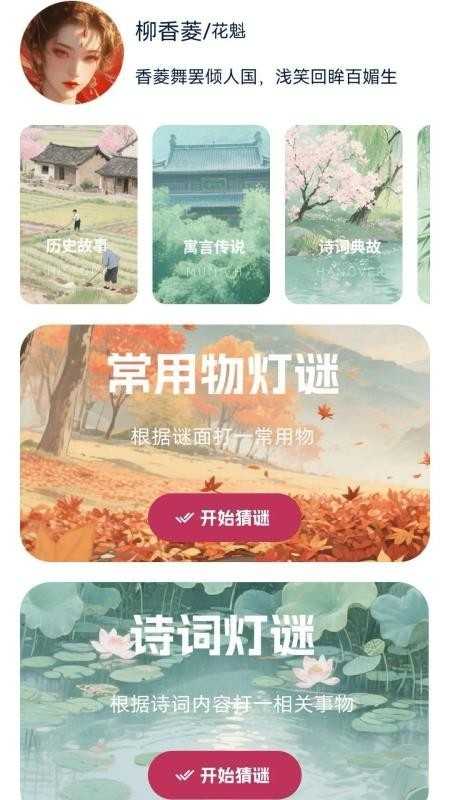 成语闯关营红包版 截图