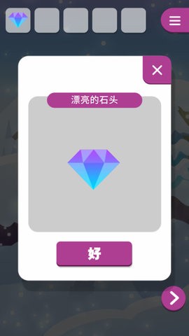 动物和雪之岛 截图