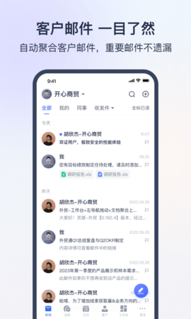 网易外贸通 截图
