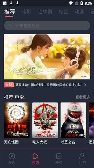 好迷TV 截图