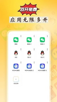分身空间 截图