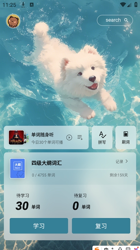 soso背单词 截图