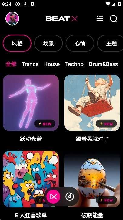 Beatix音乐 截图