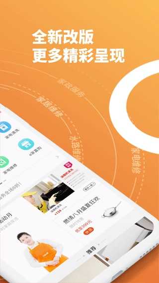 e城e家燃气缴费 截图