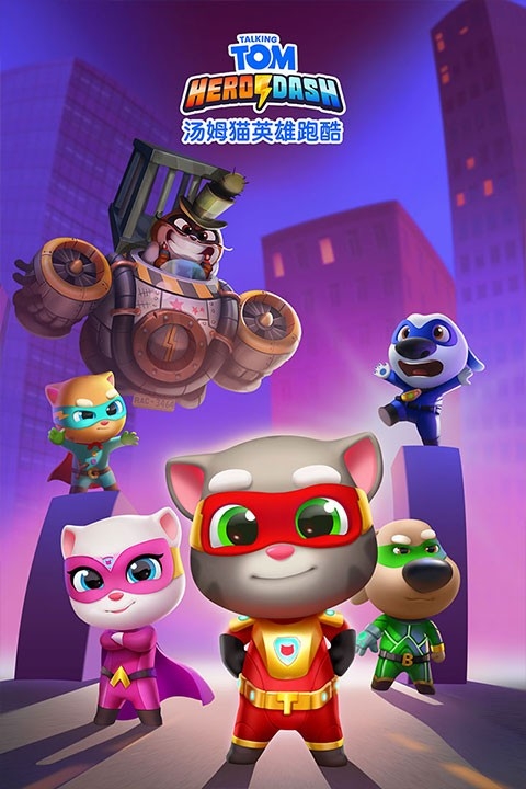 汤姆猫炫跑破解版 截图