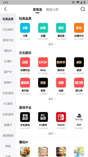 千岛识物软件 截图