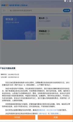 快递100查询物流信息软件 截图