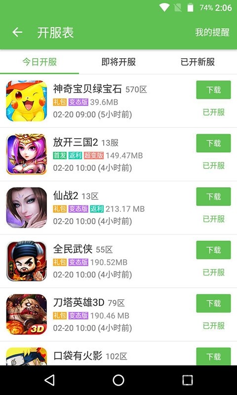223小游戏 截图