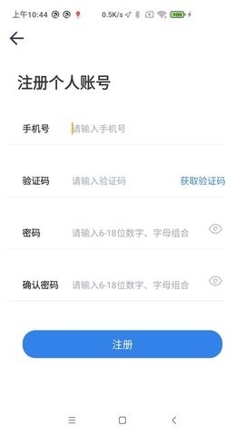 江苏交通云app 截图